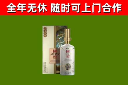 阳山回收国窖1573价格