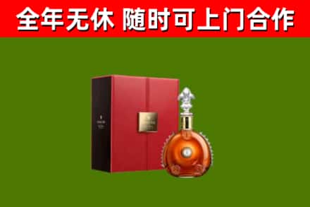 阳山烟酒回收路易十三洋酒.jpg