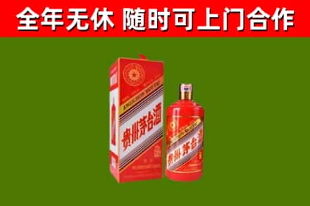 阳山烟酒回收生肖茅台酒瓶.jpg