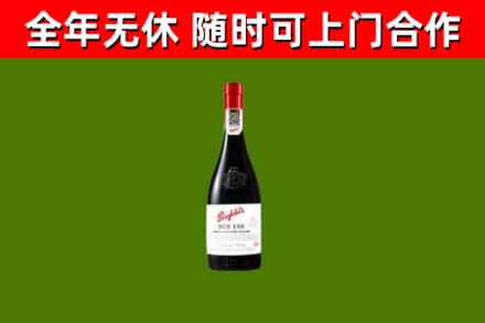 阳山烟酒回收奔富红酒.jpg