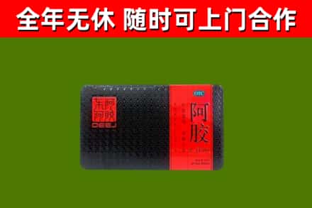 阳山烟酒回收阿胶.jpg