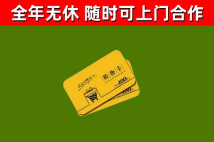 阳山烟酒回收购物卡.jpg